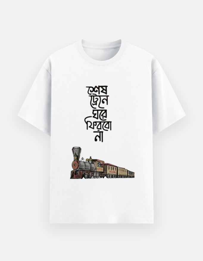 Bengali Typography Vintage Train Graphic Tee
